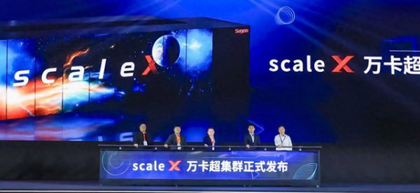 scaleX万卡超集群落地 中国AI算力姿色从“单点解围”转向“生态博弈”
